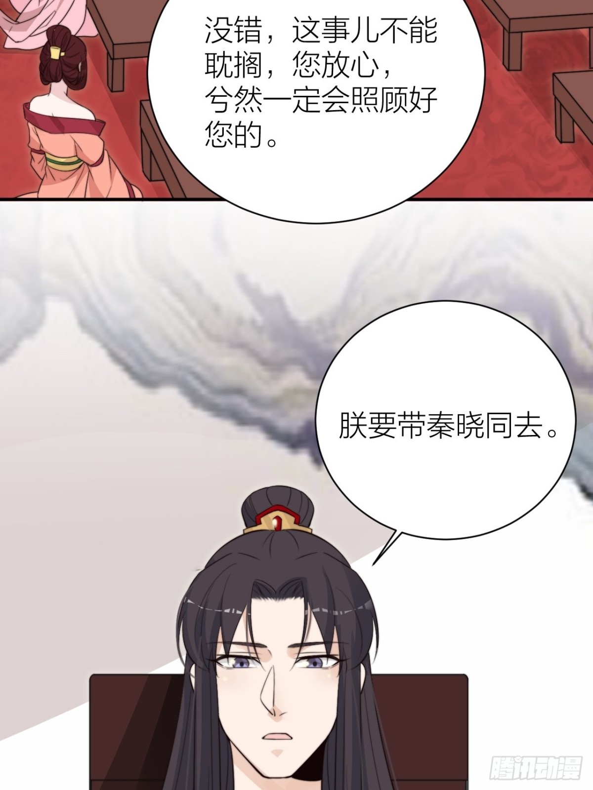 皇上是个好妹夫-第55话