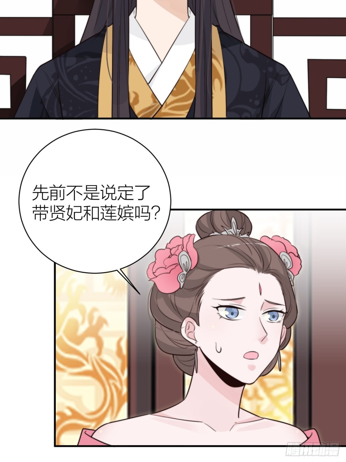 皇上是个好妹夫-第55话