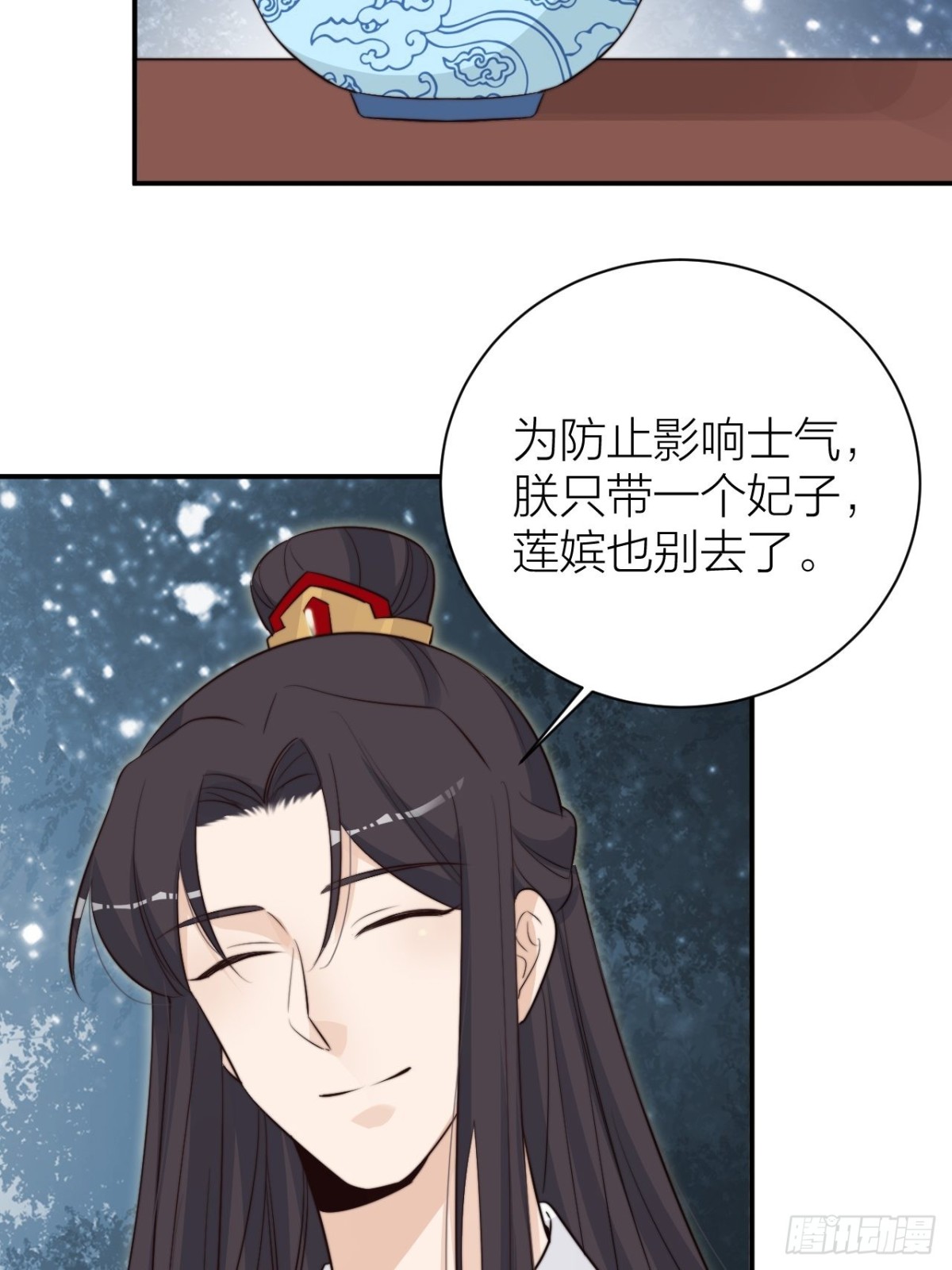 皇上是个好妹夫-第55话