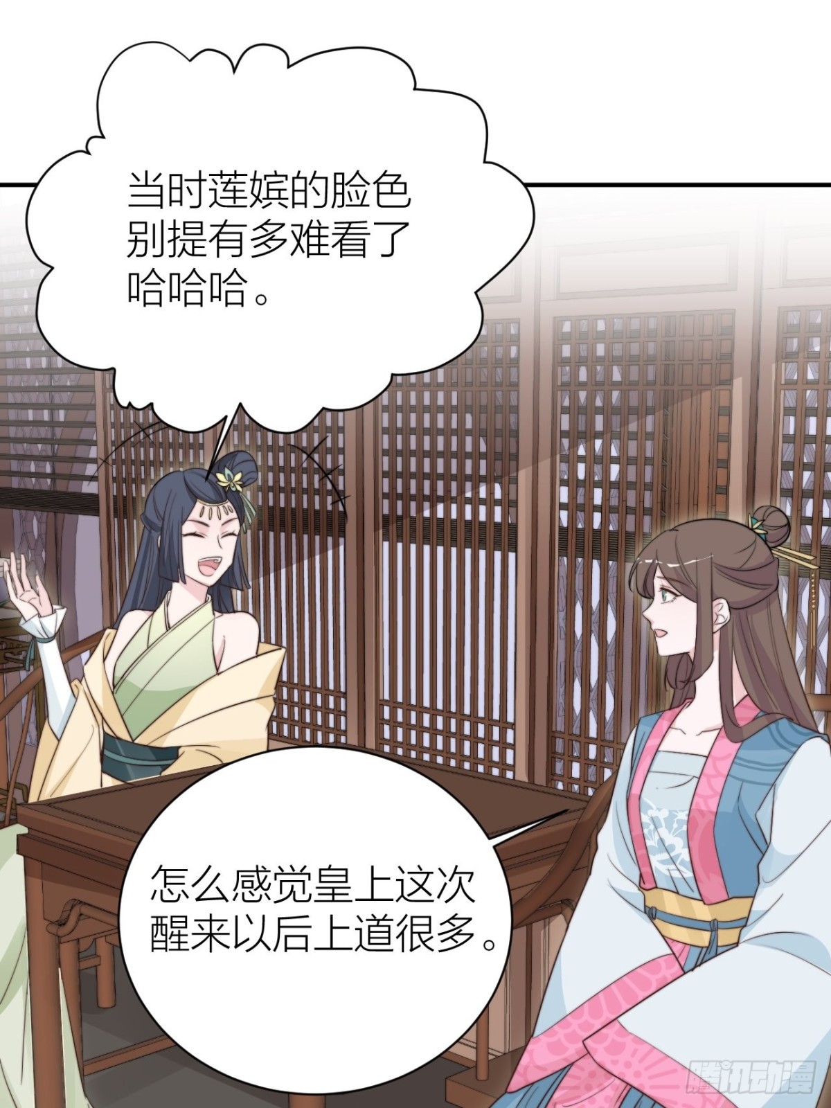 皇上是个好妹夫-第55话