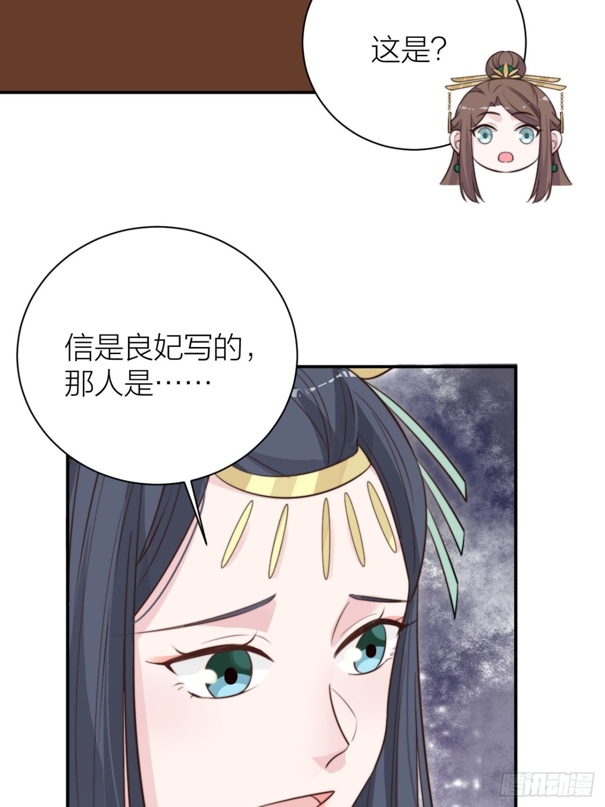 皇上是个好妹夫-第55话