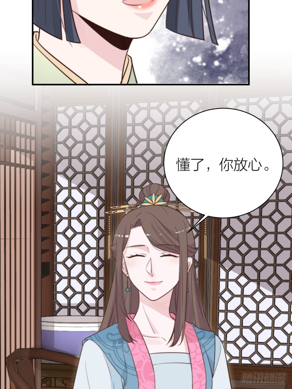 皇上是个好妹夫-第55话