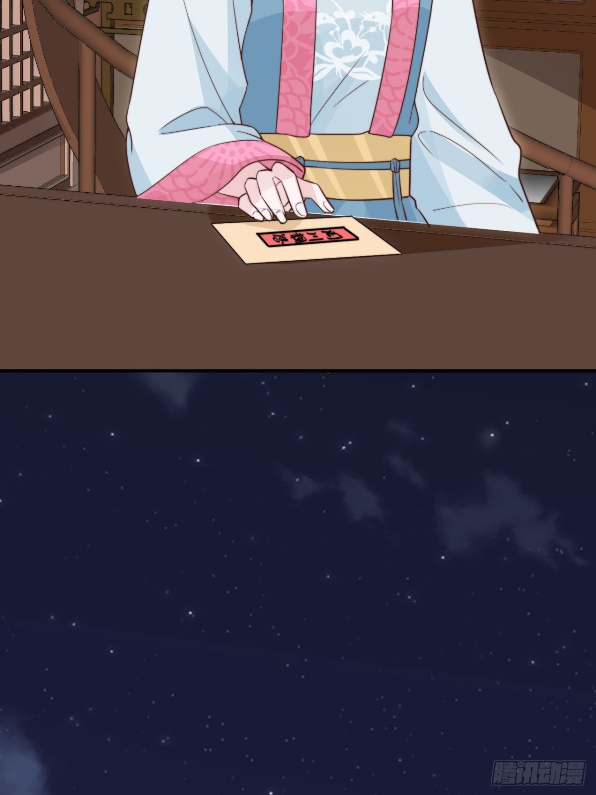 皇上是个好妹夫-第55话