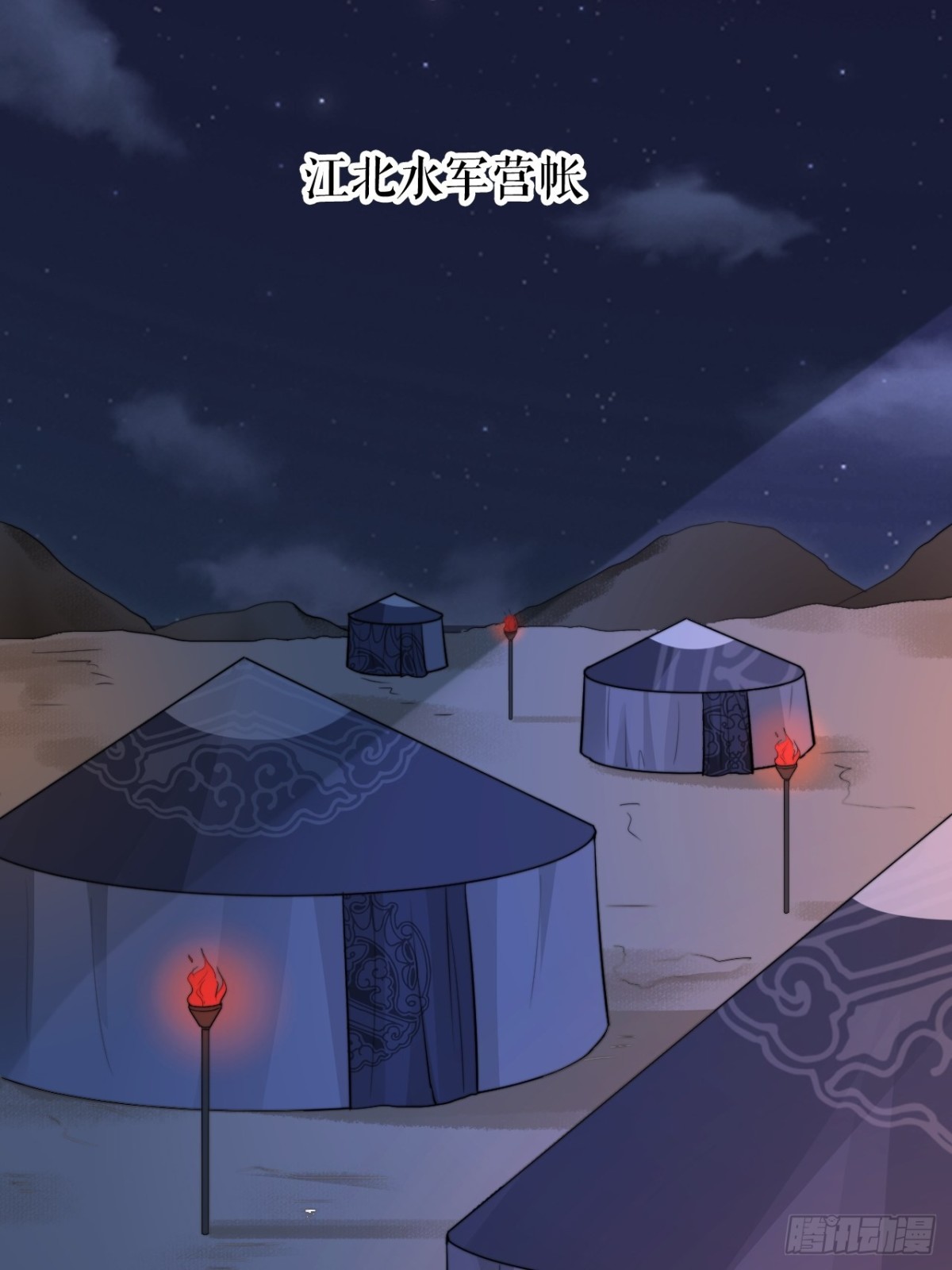 皇上是个好妹夫-第55话