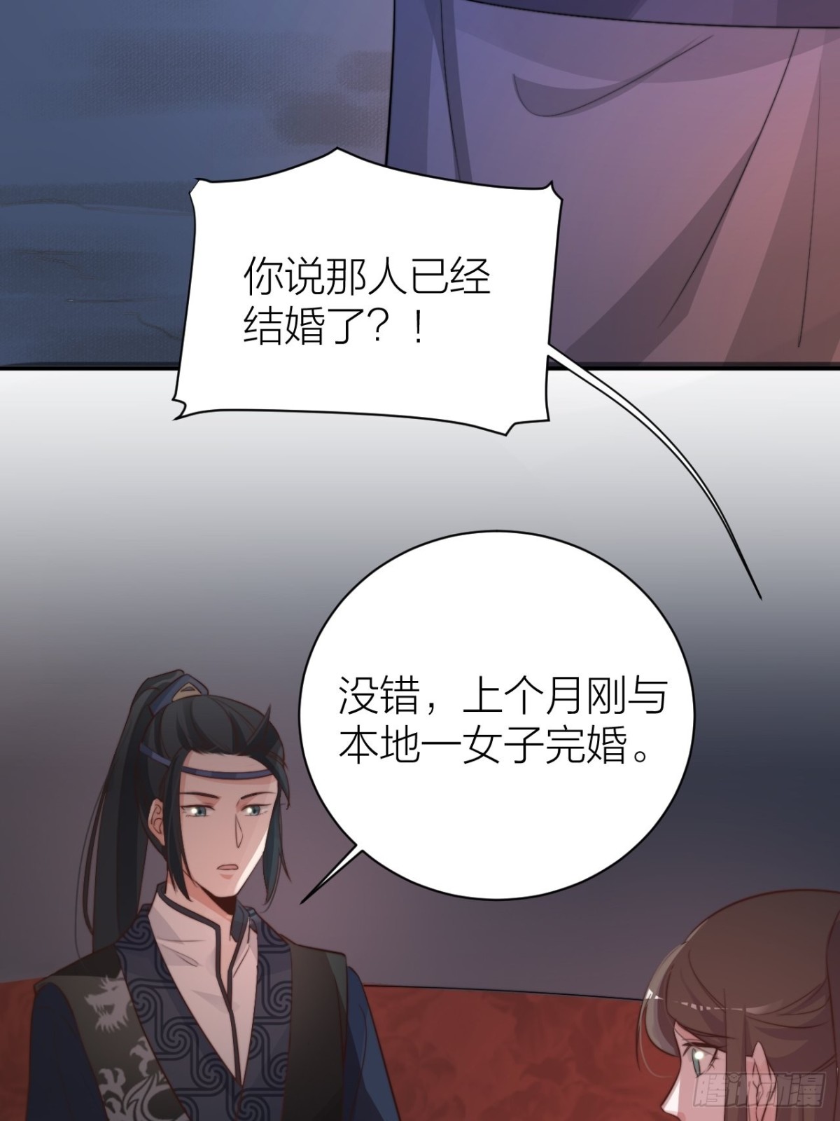 皇上是个好妹夫-第55话