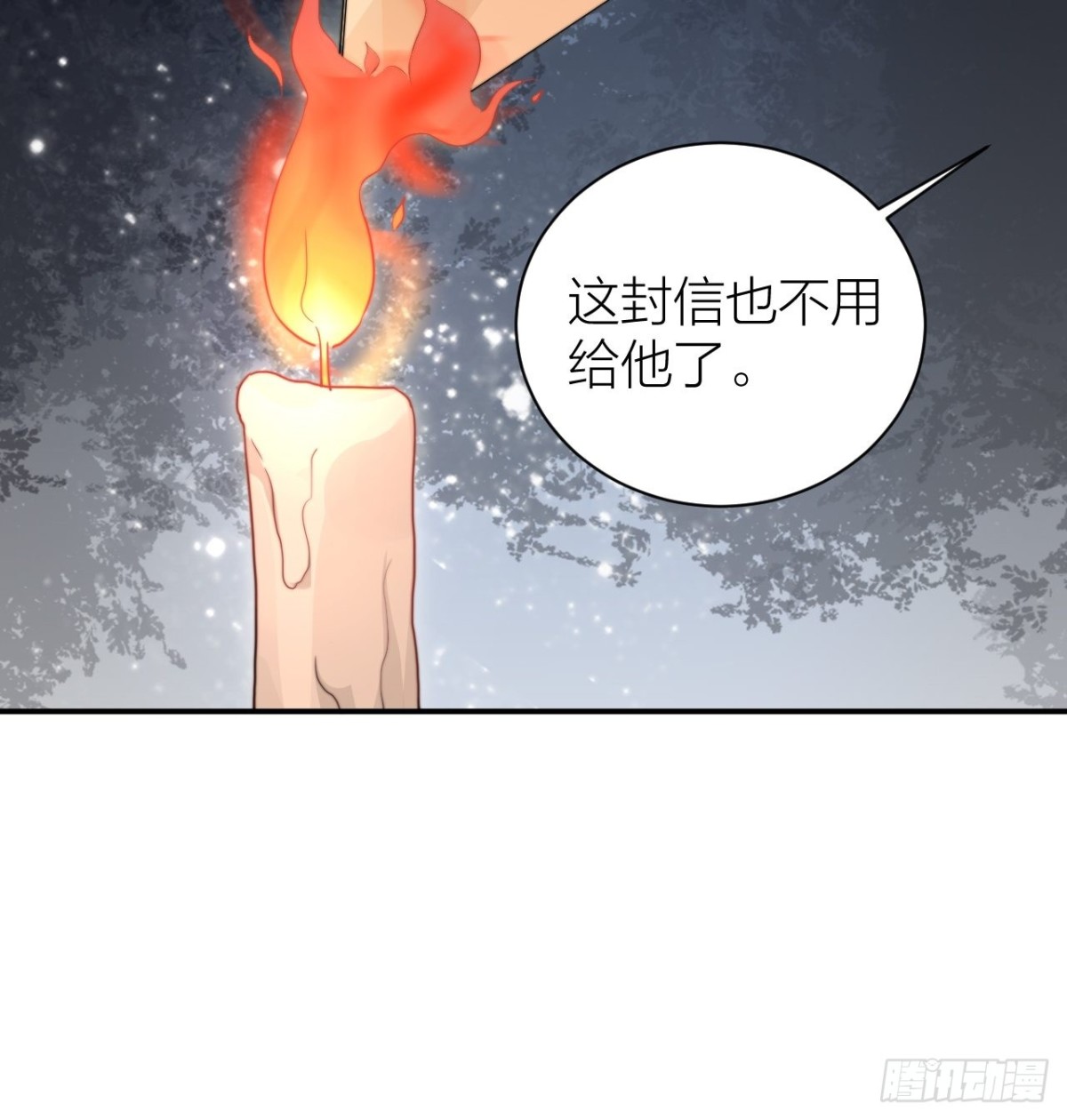 皇上是个好妹夫-第55话