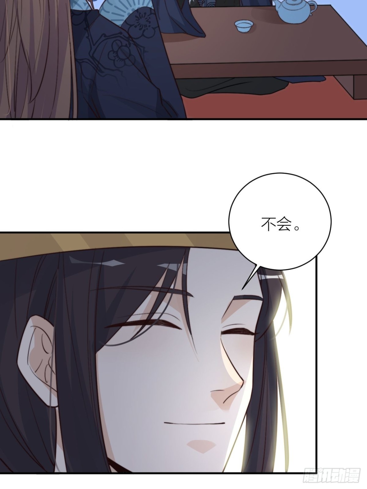 皇上是个好妹夫-第55话