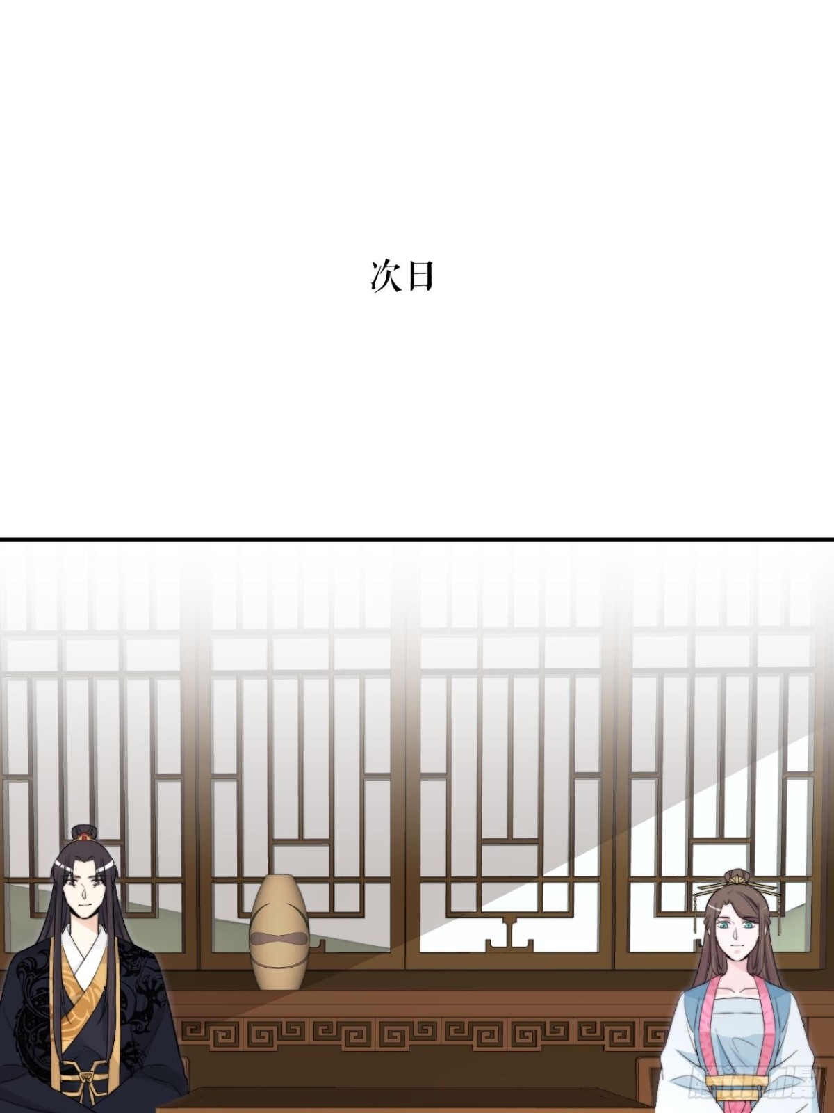 皇上是个好妹夫-第55话