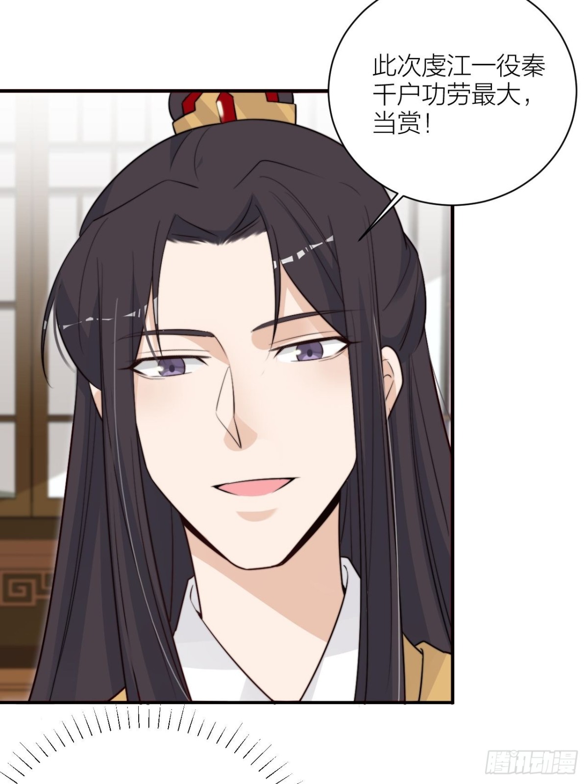 皇上是个好妹夫-第55话