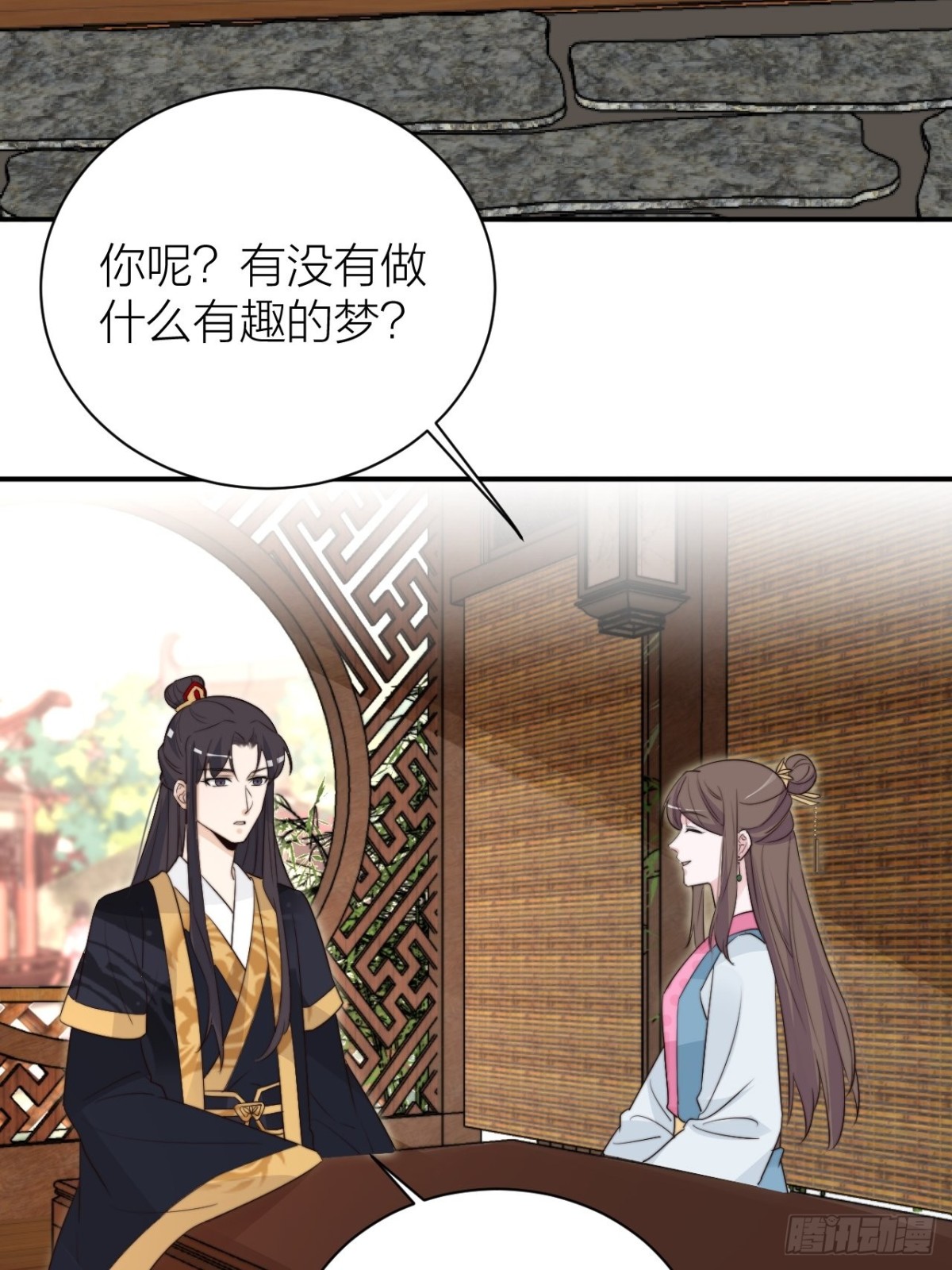 皇上是个好妹夫-第55话