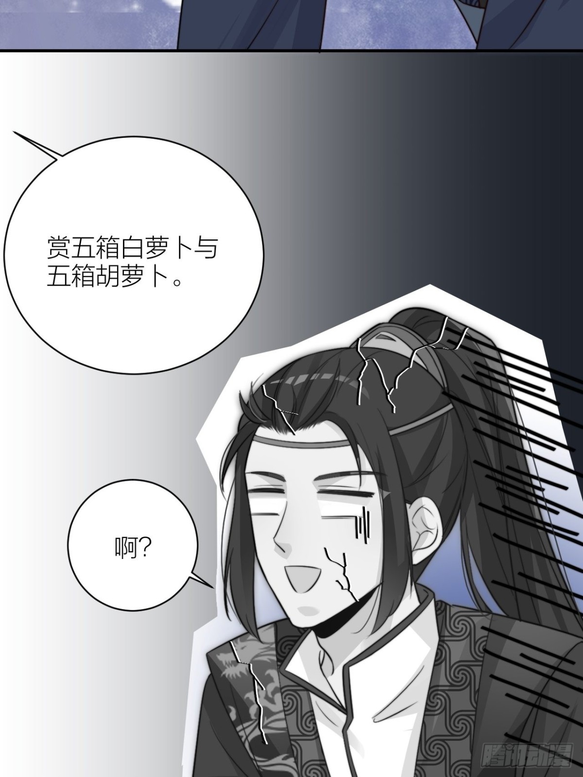 皇上是个好妹夫-第55话