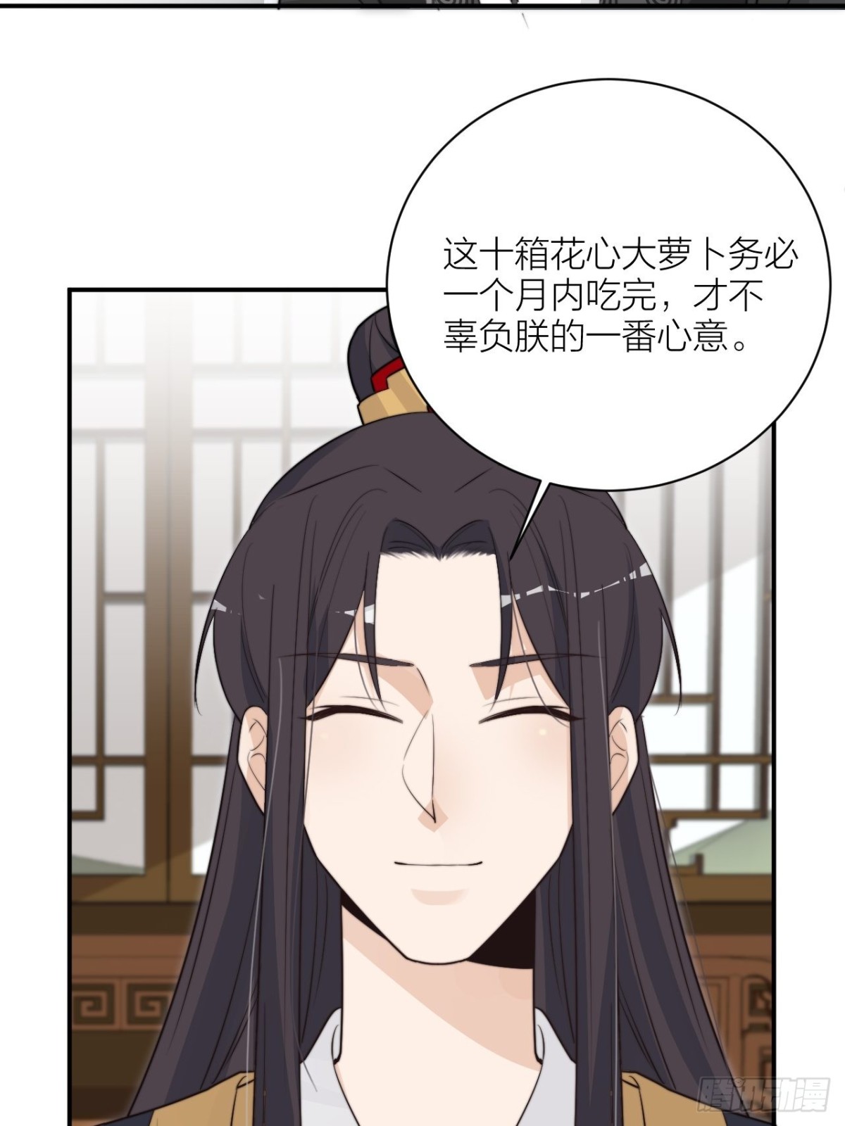 皇上是个好妹夫-第55话