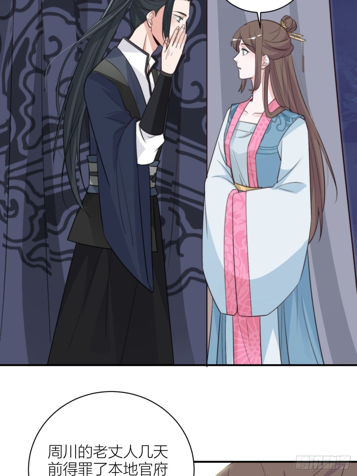 皇上是个好妹夫-第55话