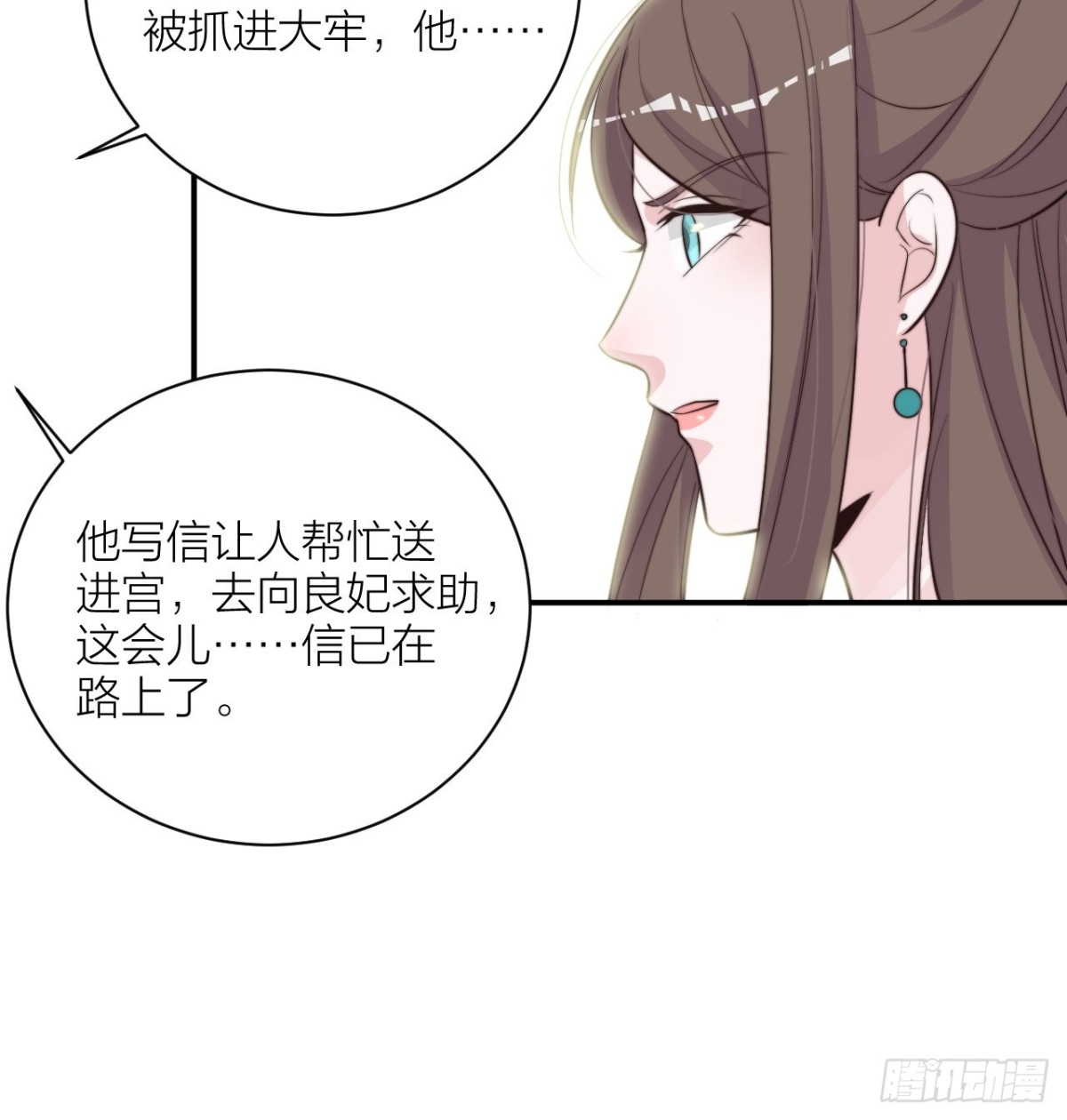 皇上是个好妹夫-第55话