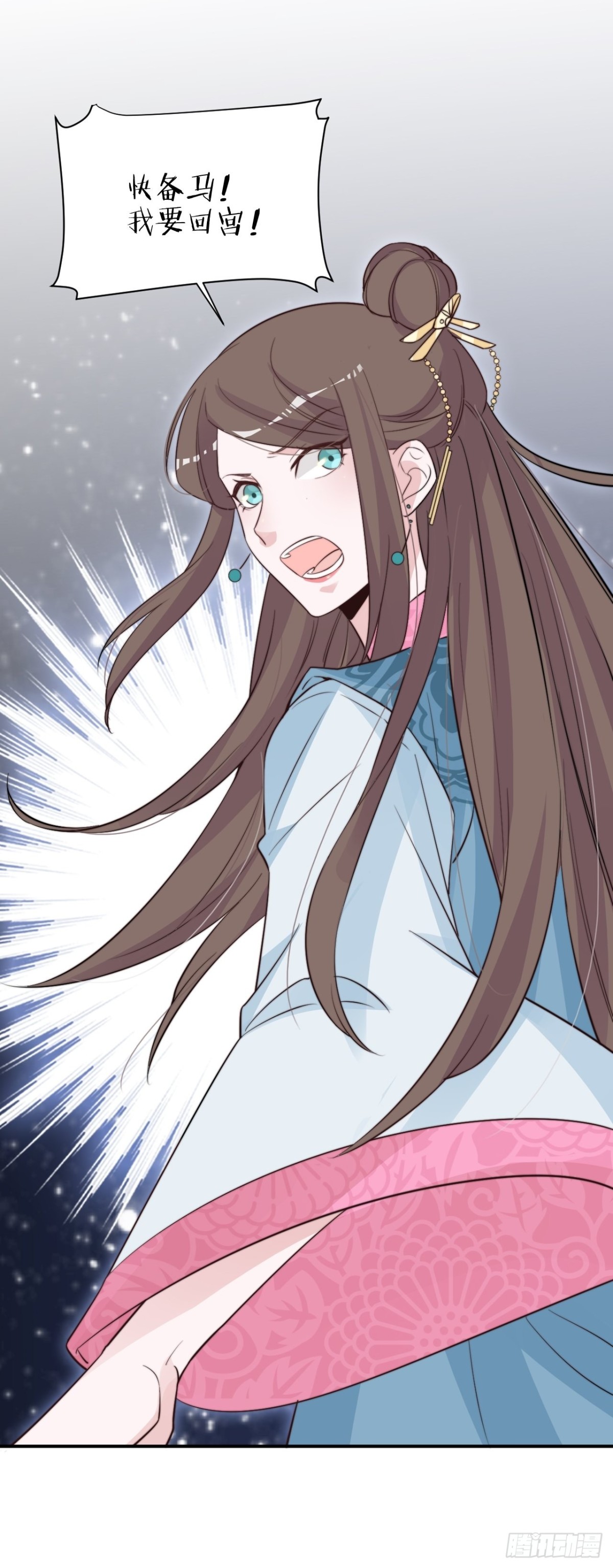 皇上是个好妹夫-第55话