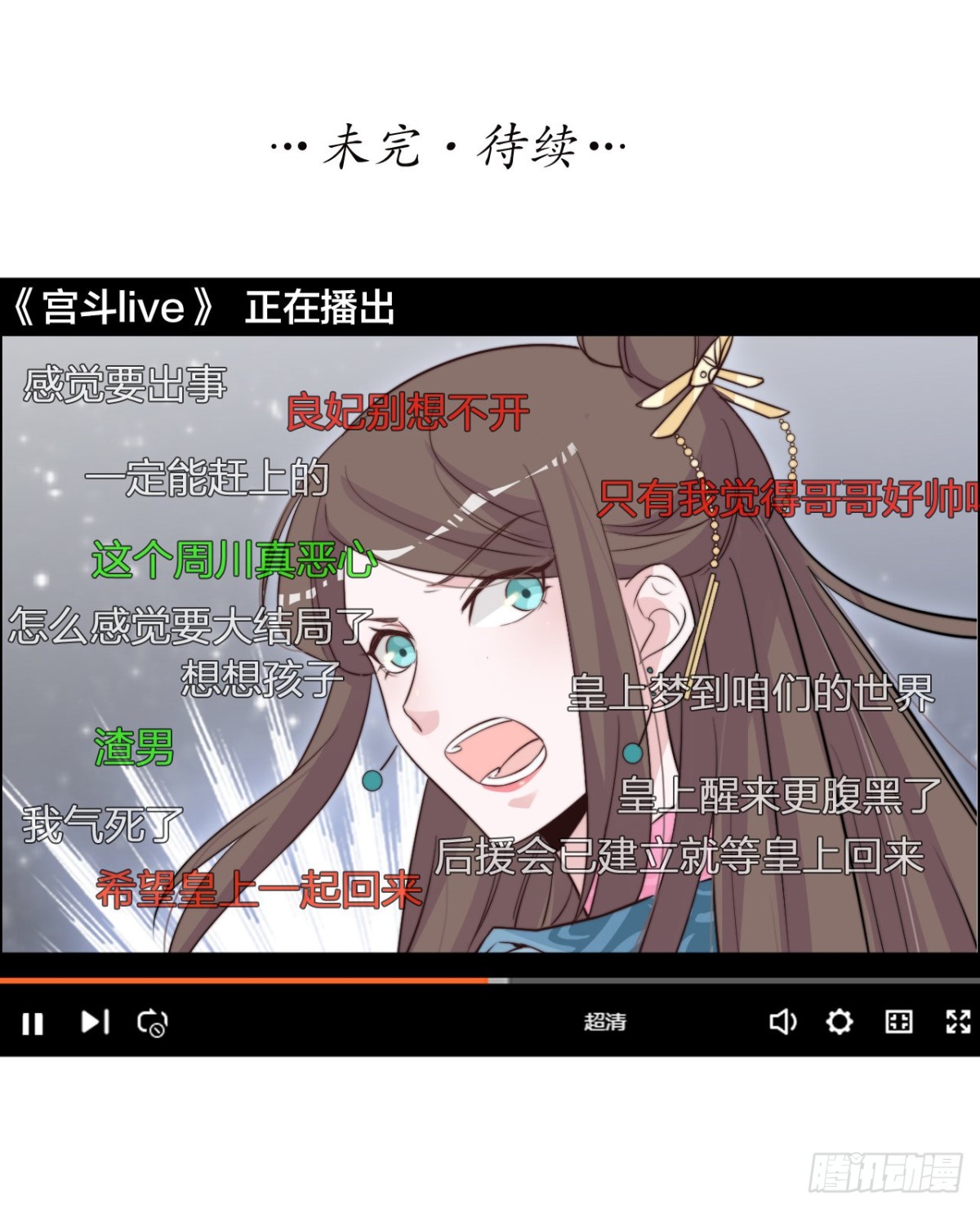 皇上是个好妹夫-第55话