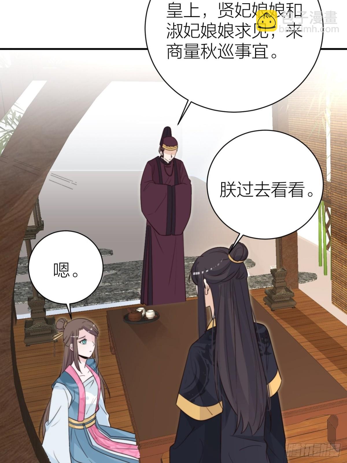 皇上是个好妹夫-第55话