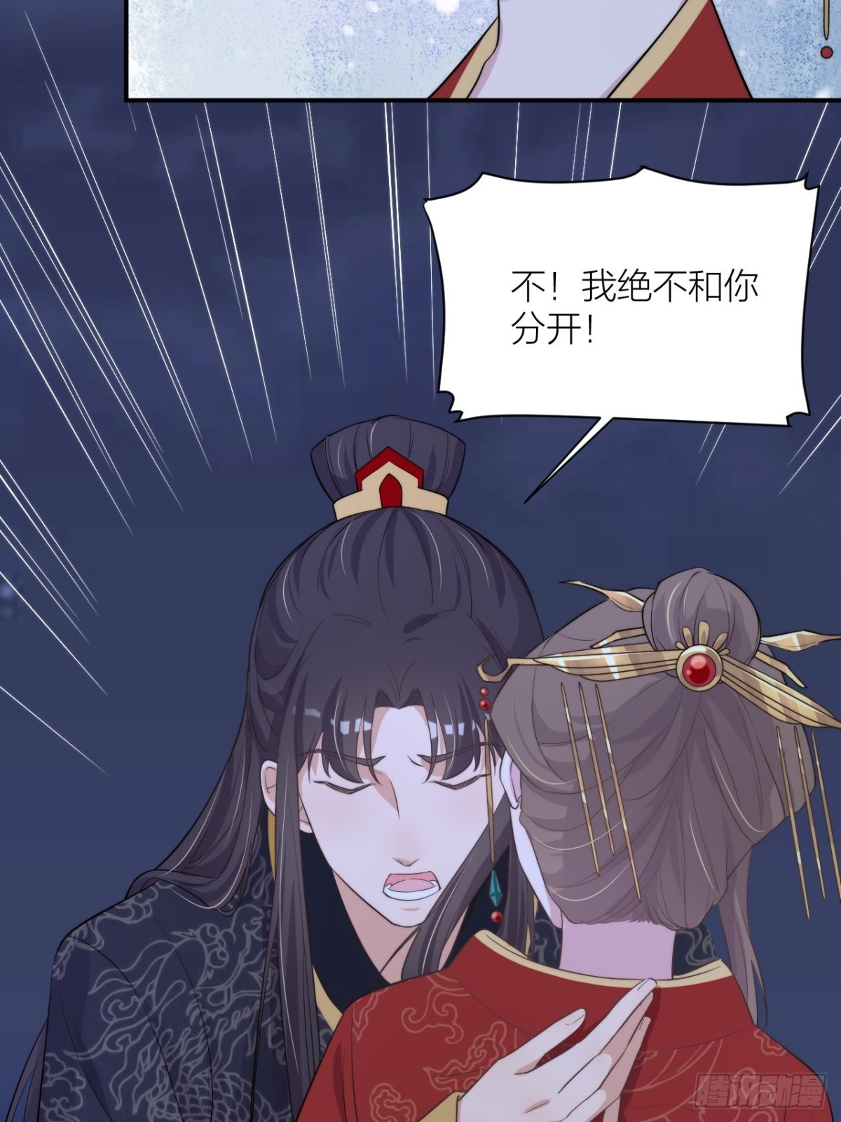 穿越到你身边(1/2)-第57话