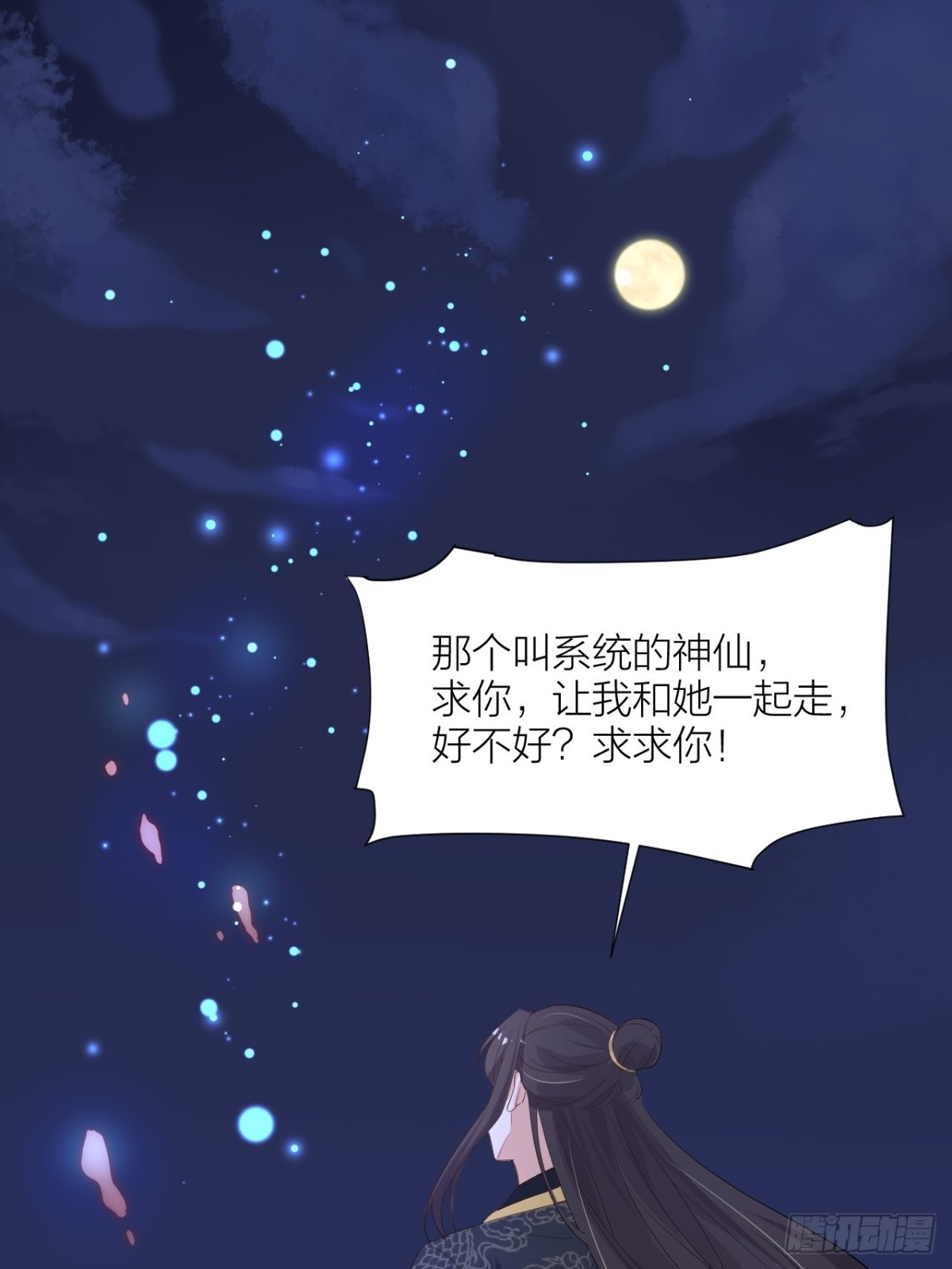 穿越到你身边(1/2)-第57话