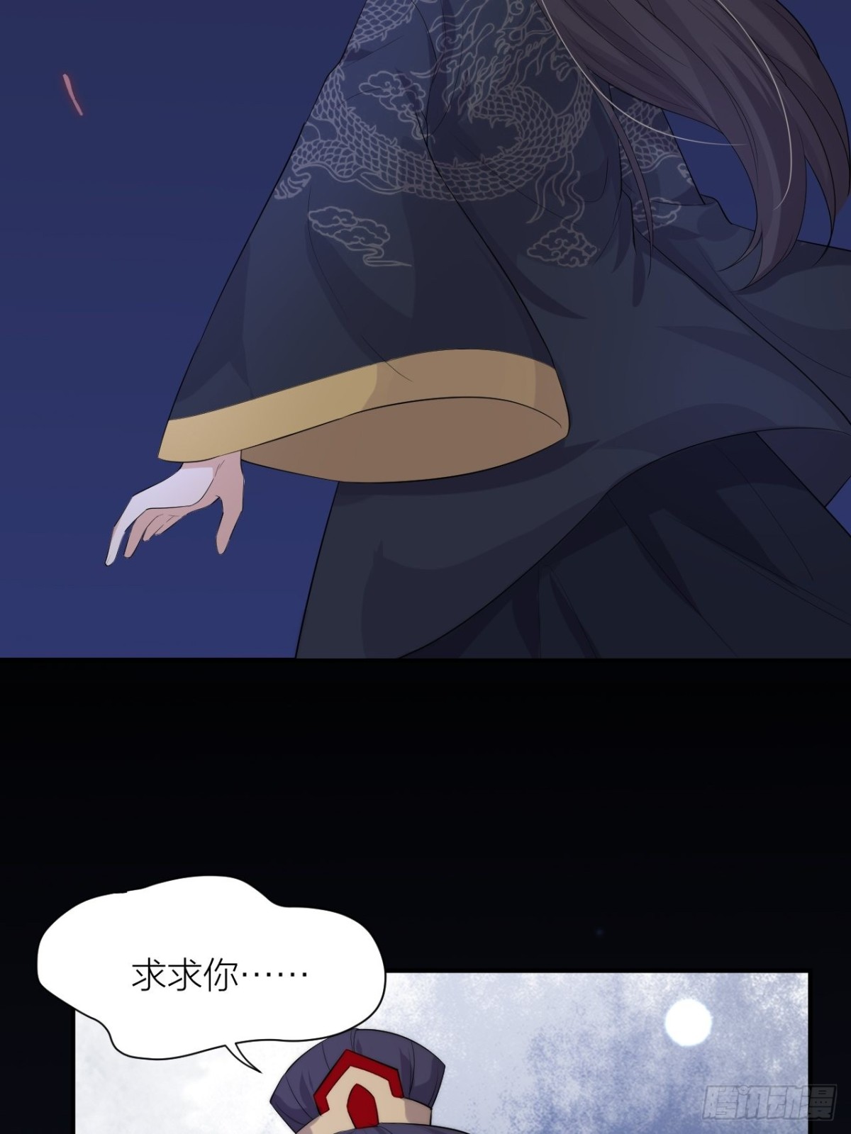 穿越到你身边(1/2)-第57话