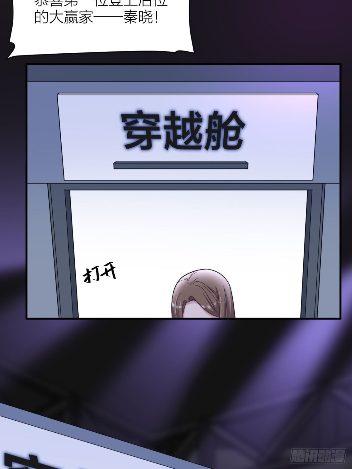 穿越到你身边(1/2)-第57话