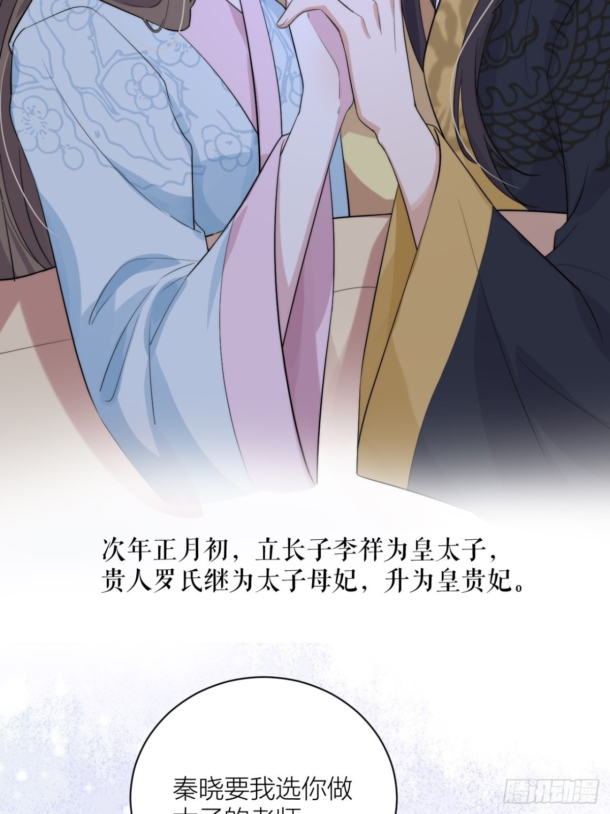 穿越到你身边(1/2)-第57话