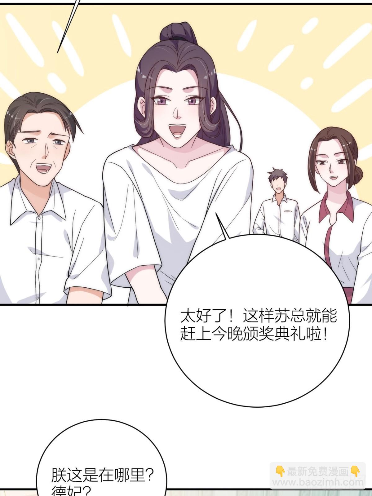 穿越到你身边(1/2)-第57话