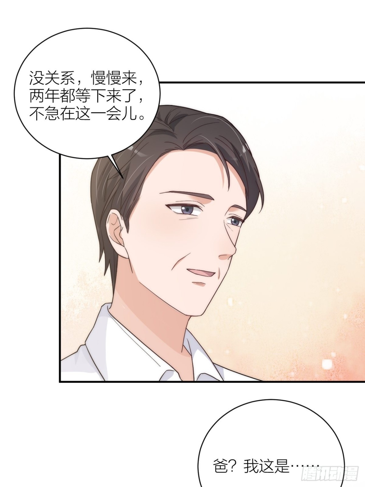 穿越到你身边(1/2)-第57话