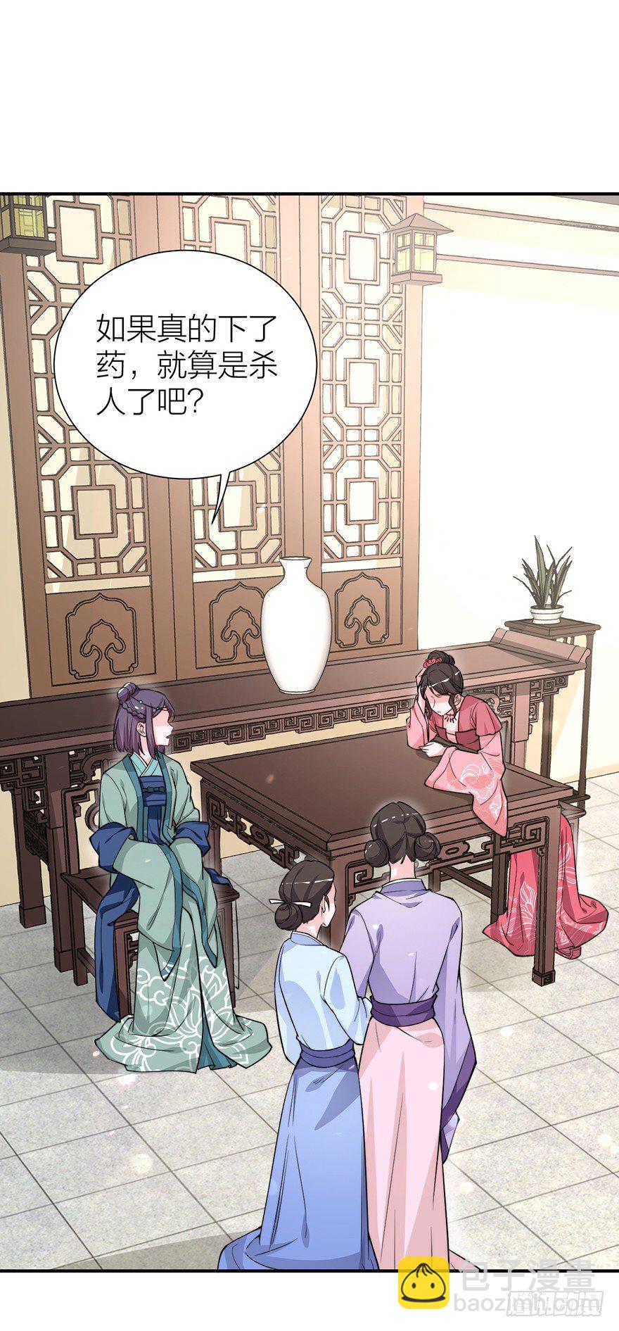 林媚儿下药-第7话