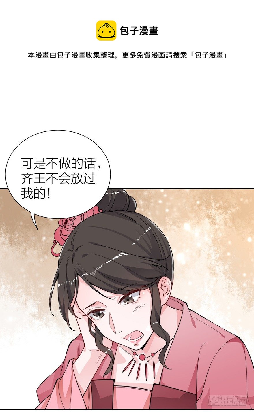 林媚儿下药-第7话