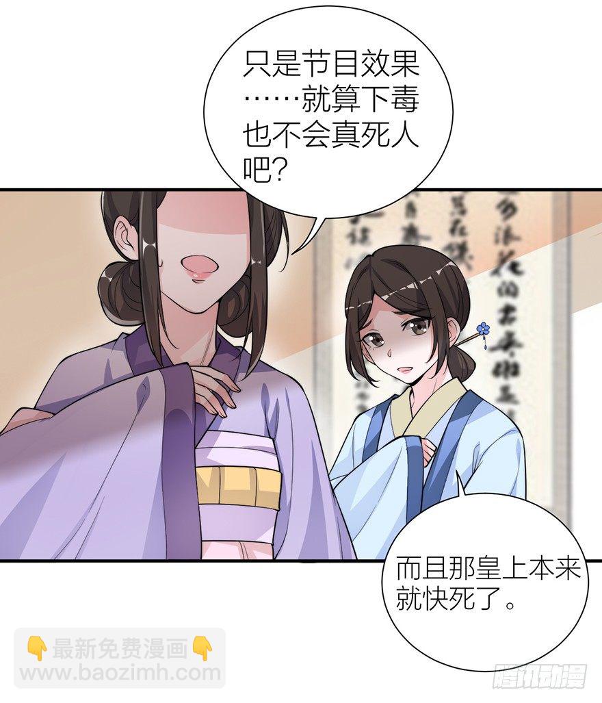 林媚儿下药-第7话