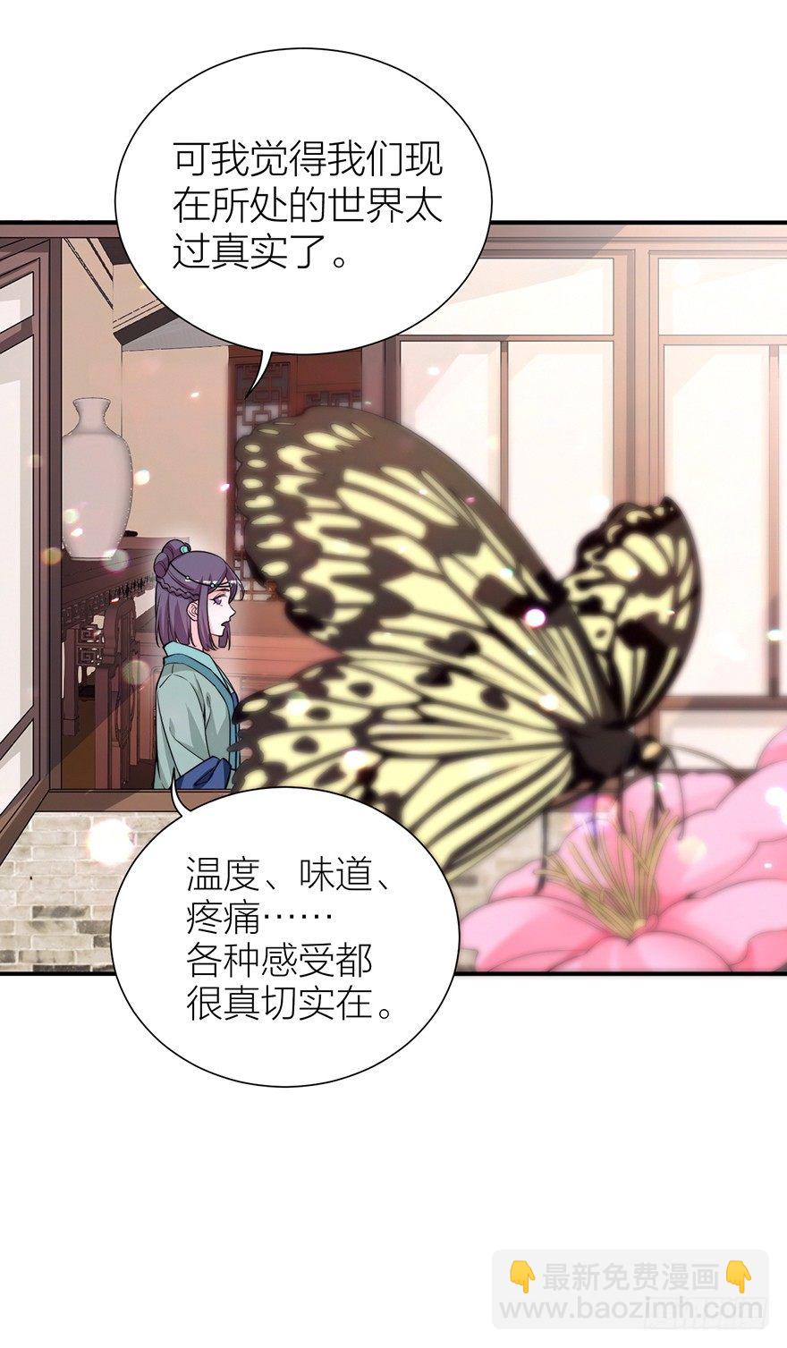 林媚儿下药-第7话