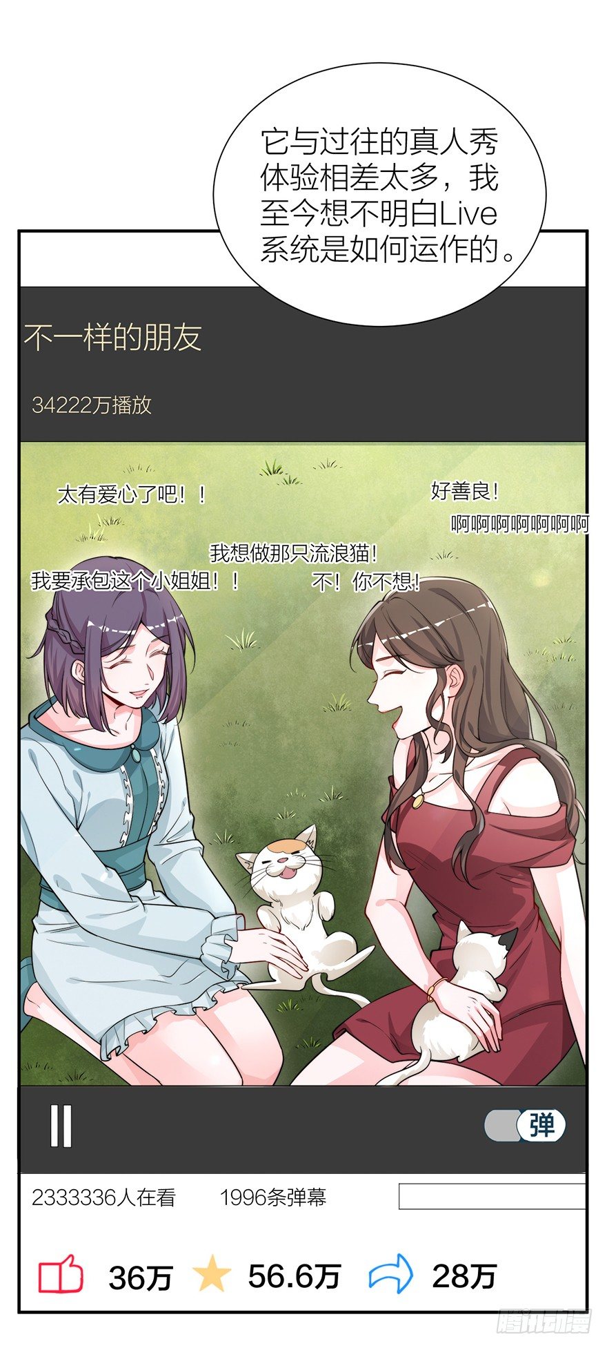 林媚儿下药-第7话