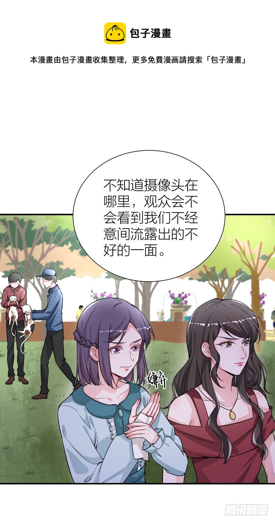 林媚儿下药-第7话