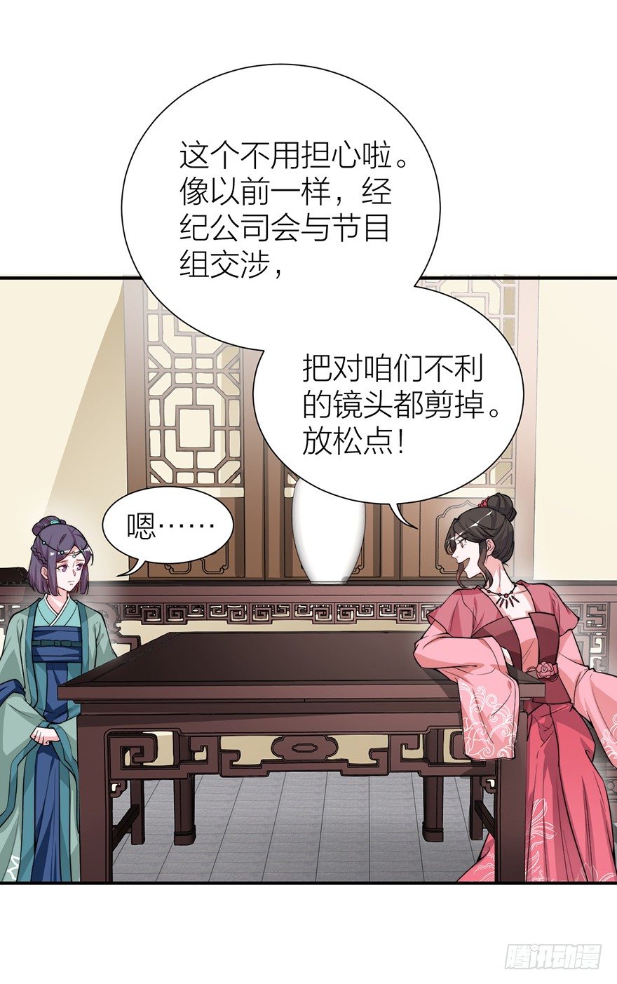 林媚儿下药-第7话