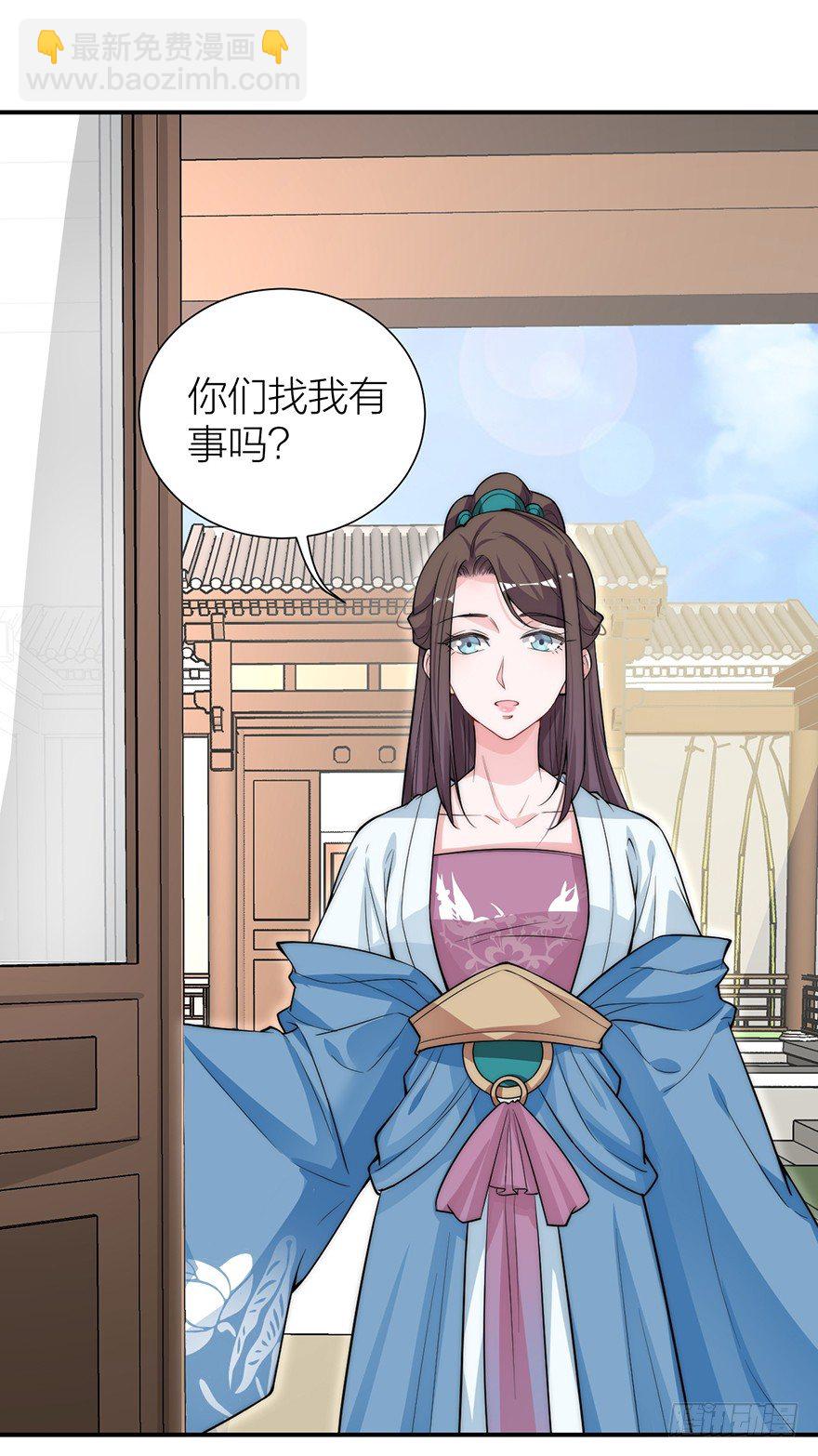 林媚儿下药-第7话