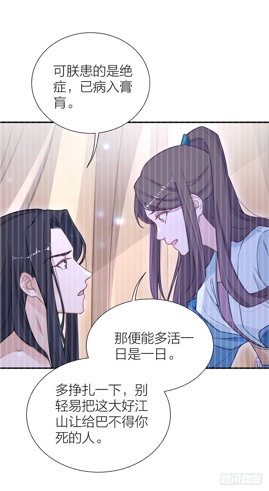 林媚儿下药-第7话