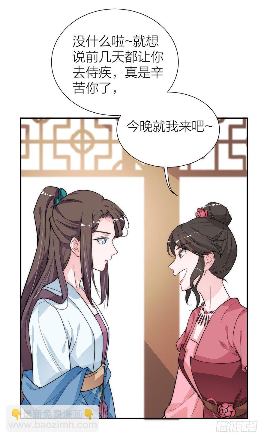 林媚儿下药-第7话