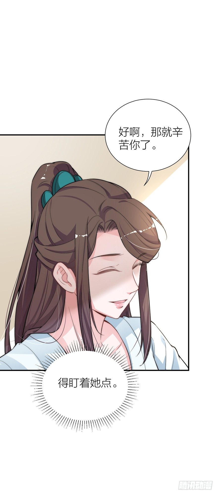 林媚儿下药-第7话