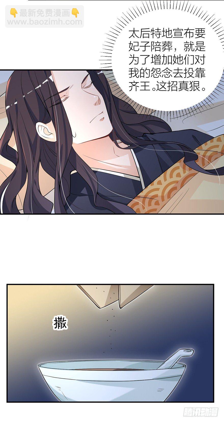 林媚儿下药-第7话