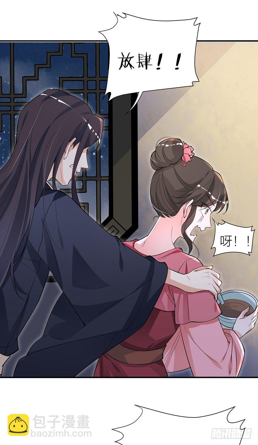 林媚儿下药-第7话