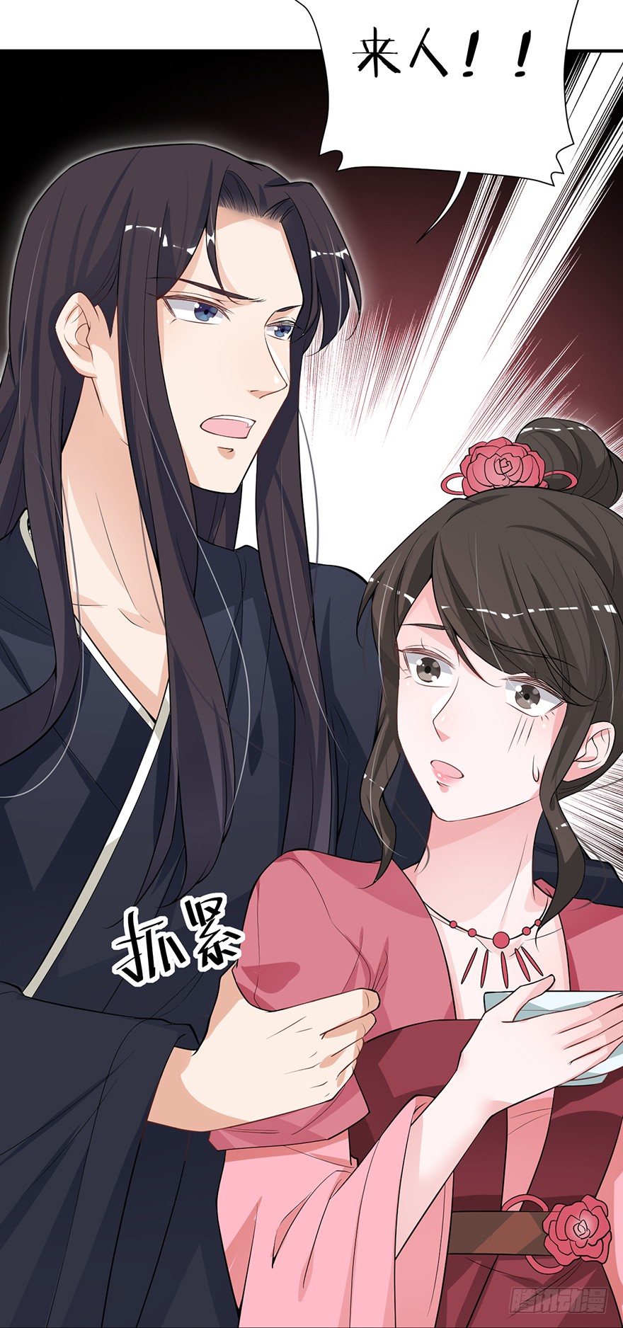 林媚儿下药-第7话