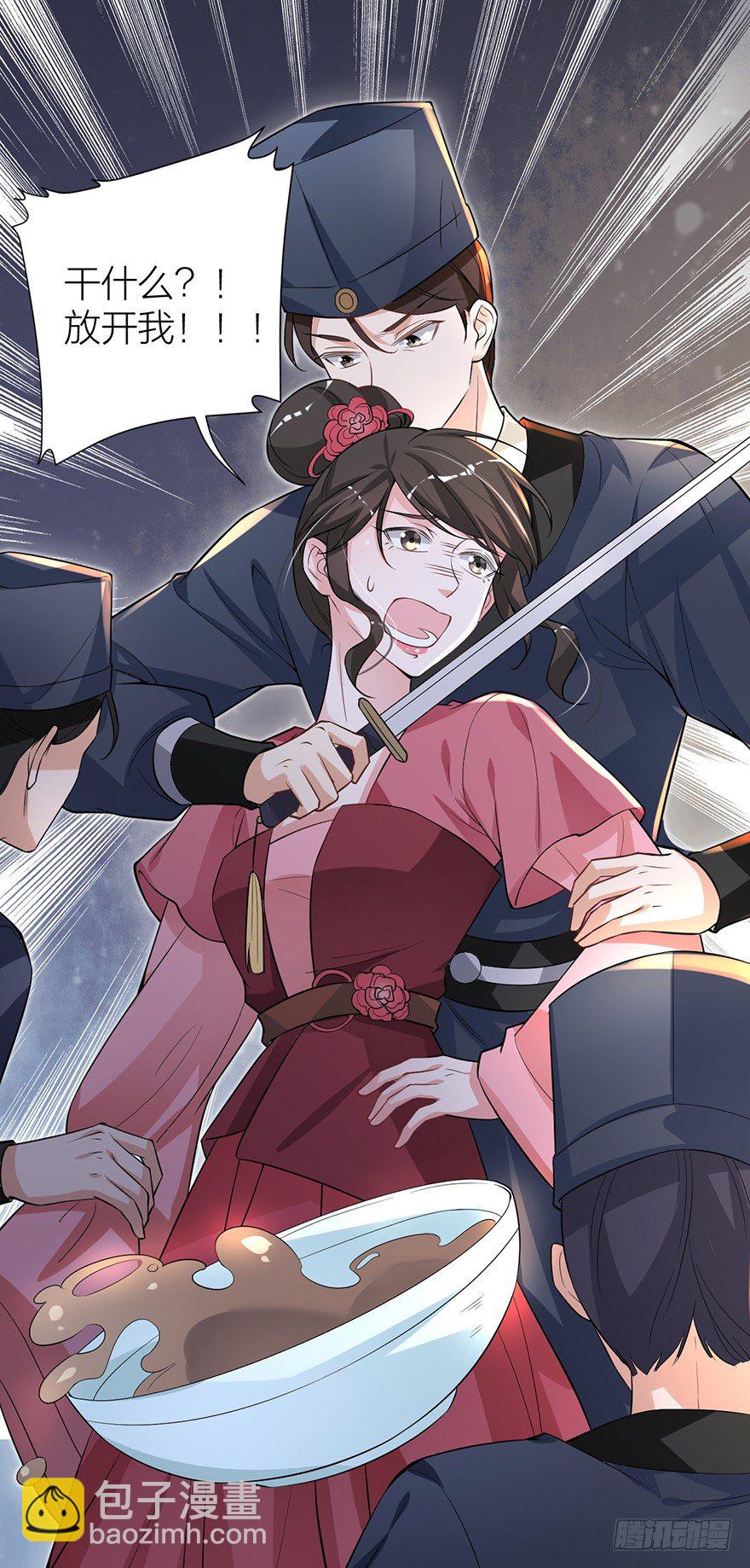 林媚儿下药-第7话