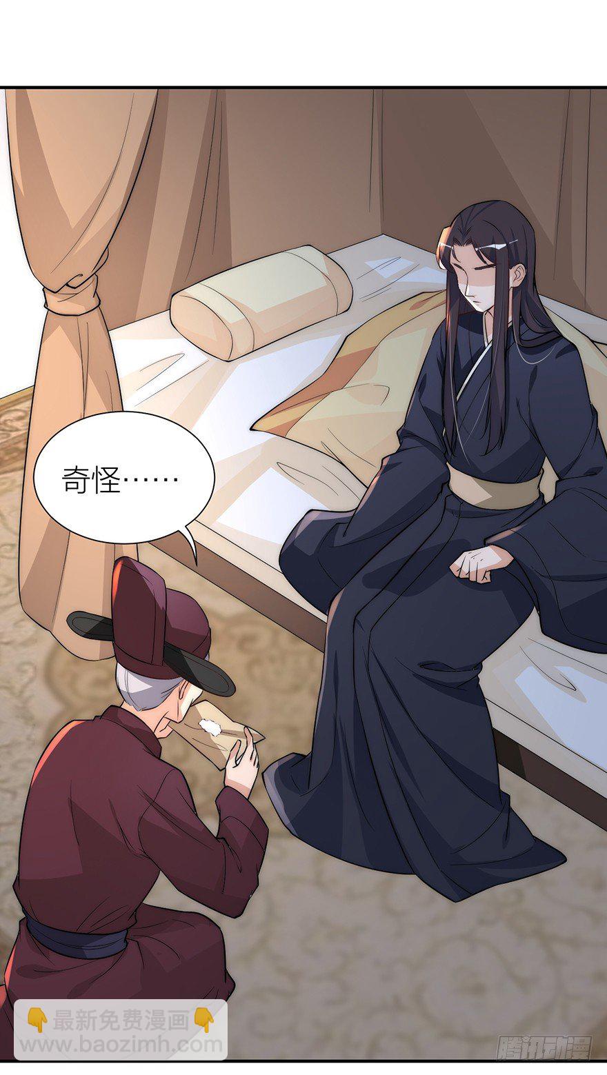 林媚儿下药-第7话