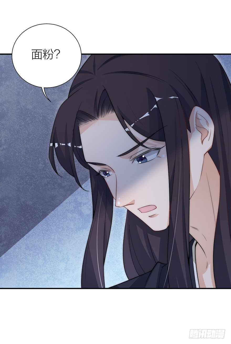 林媚儿下药-第7话