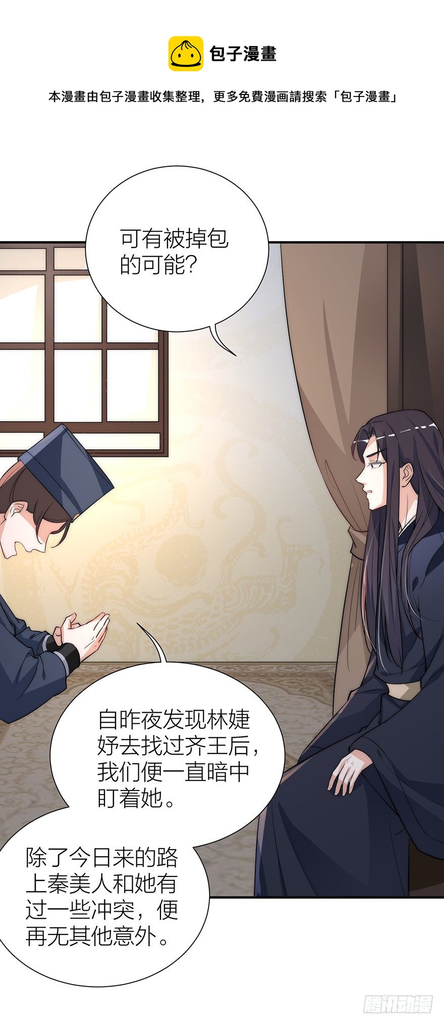 林媚儿下药-第7话