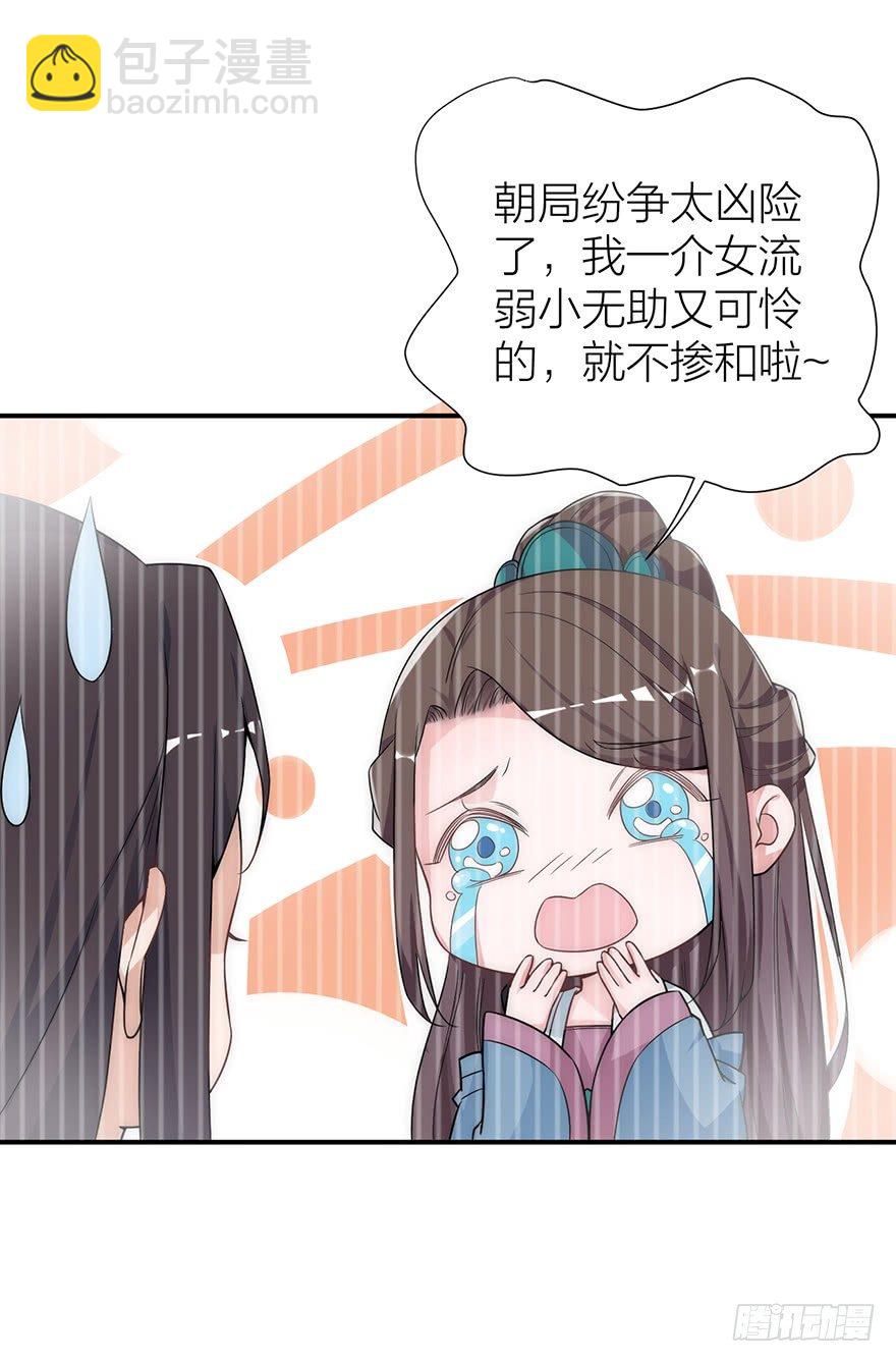 林媚儿下药-第7话