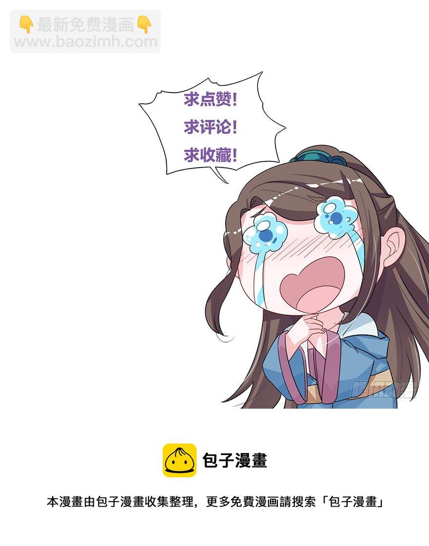 林媚儿下药-第7话