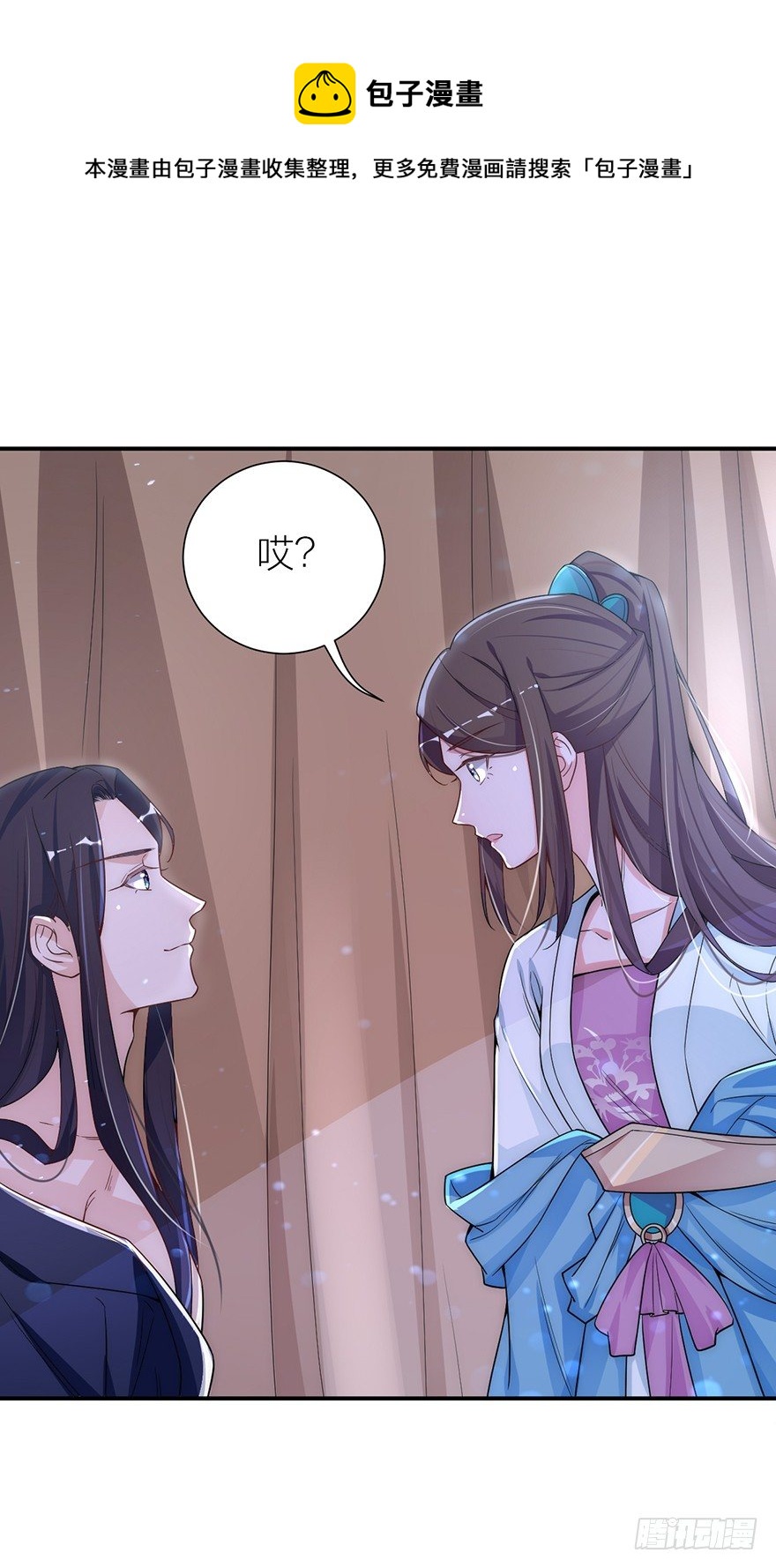 林媚儿下药-第7话