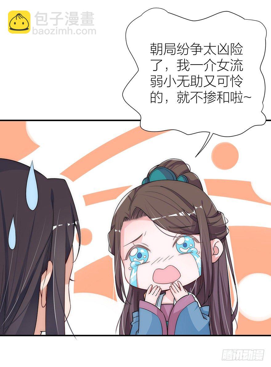 林媚儿下药-第7话